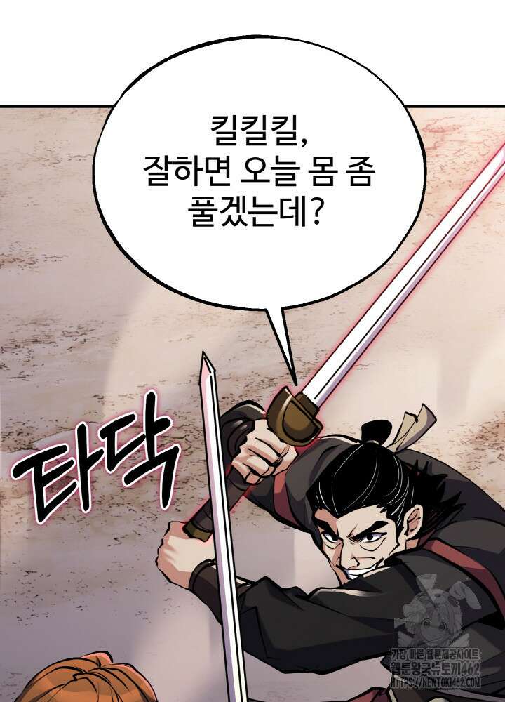 천사혈성 44화 35