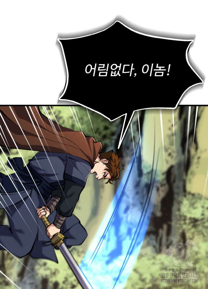 천사혈성 44화 37