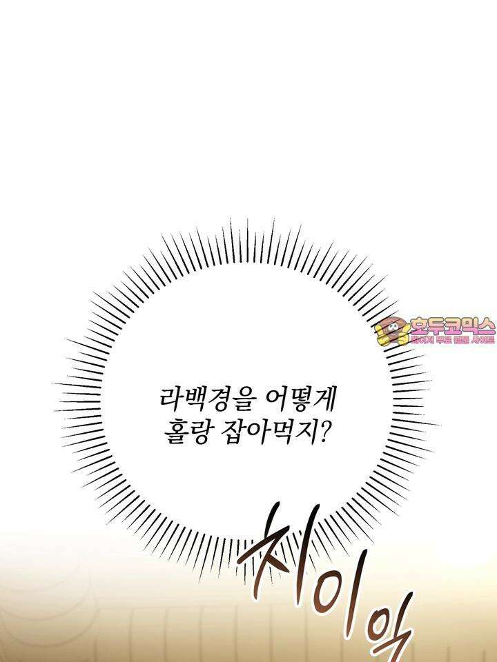 쫀득쫀득, 말랑말랑 15화 1