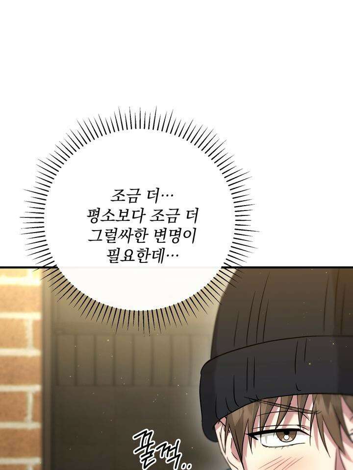 쫀득쫀득, 말랑말랑 15화 7