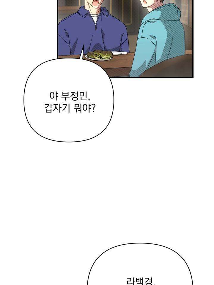 쫀득쫀득, 말랑말랑 15화 10