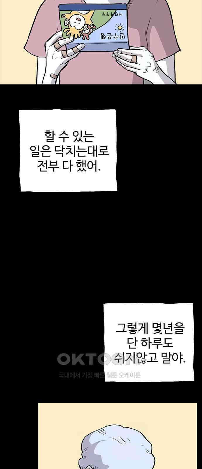 만수면 무강리 20화 9