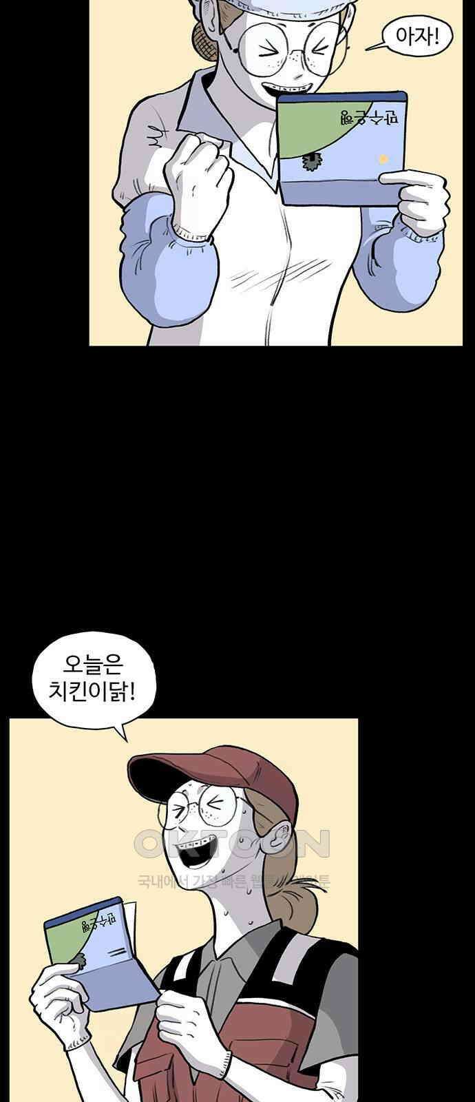 만수면 무강리 20화 10