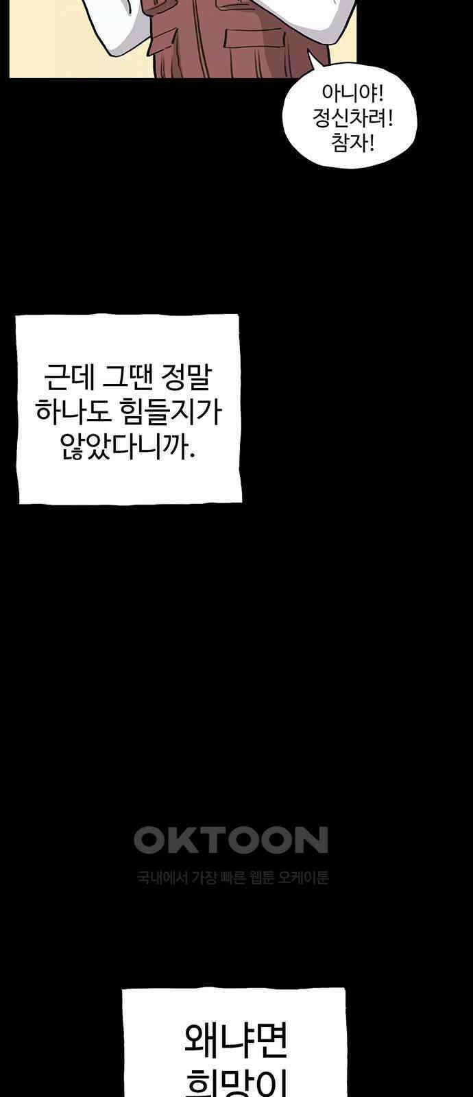 만수면 무강리 20화 11