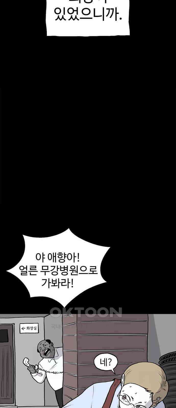 만수면 무강리 20화 12