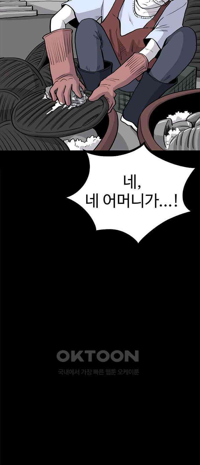 만수면 무강리 20화 13