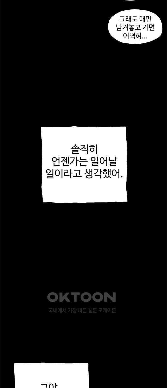 만수면 무강리 20화 15