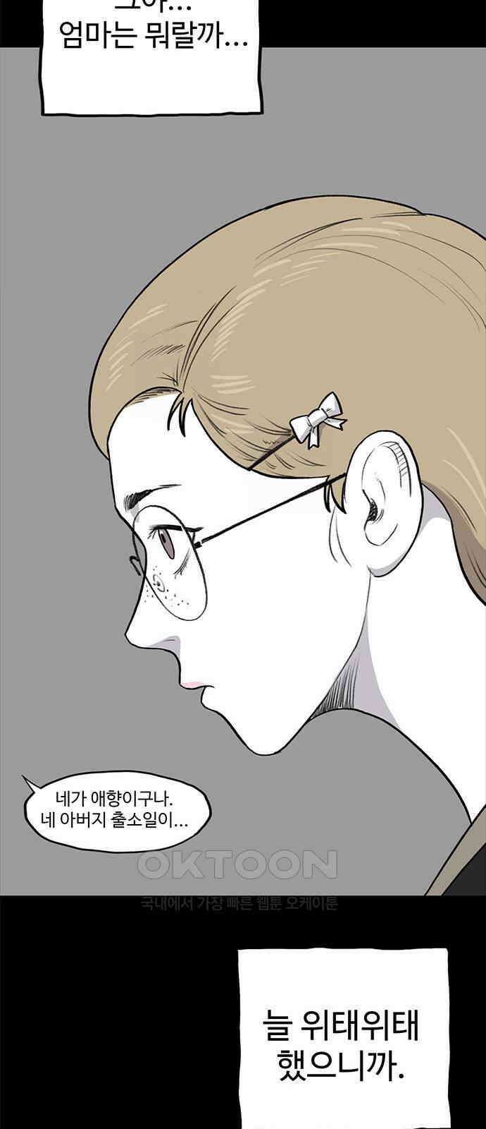 만수면 무강리 20화 16