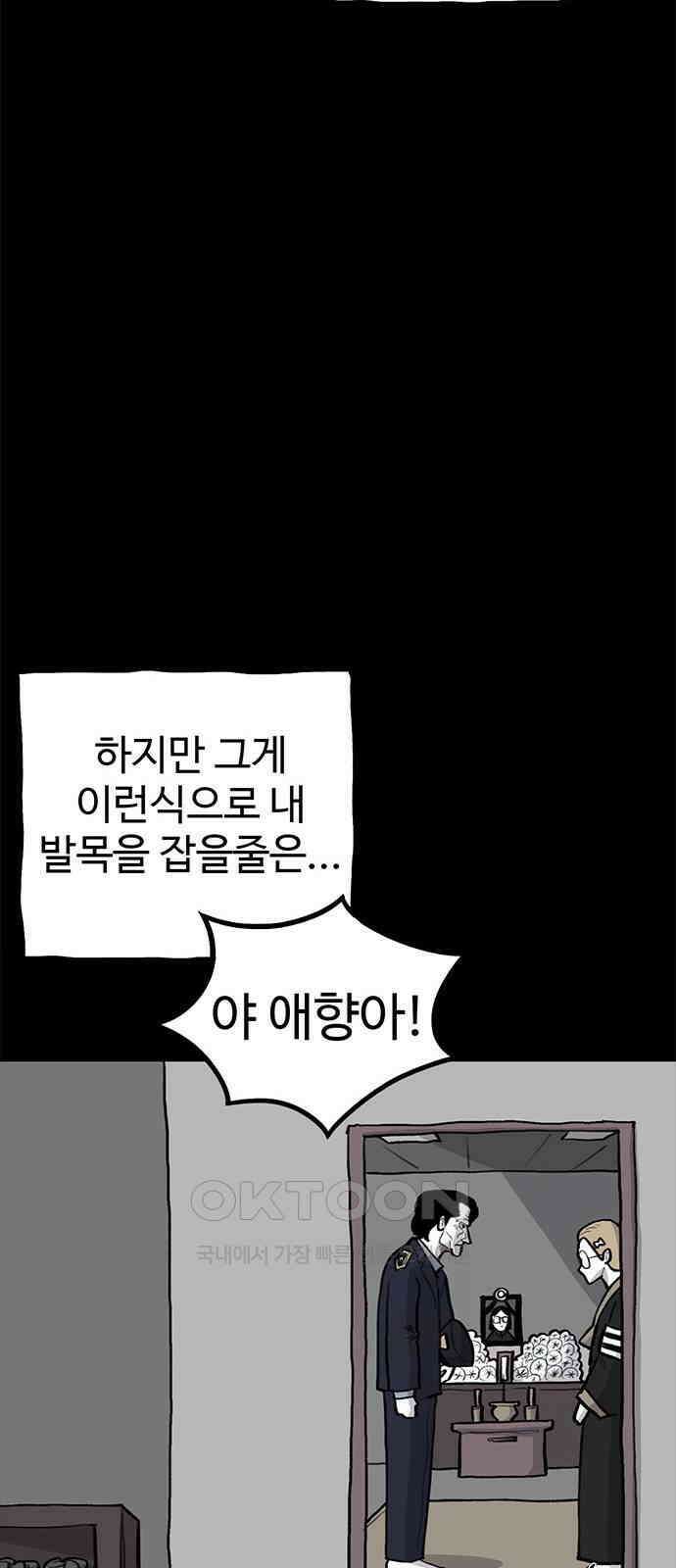 만수면 무강리 20화 17