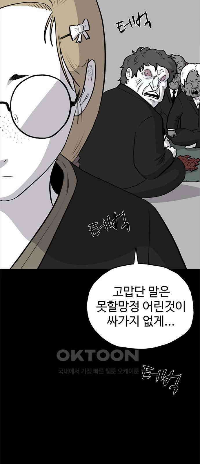 만수면 무강리 20화 22