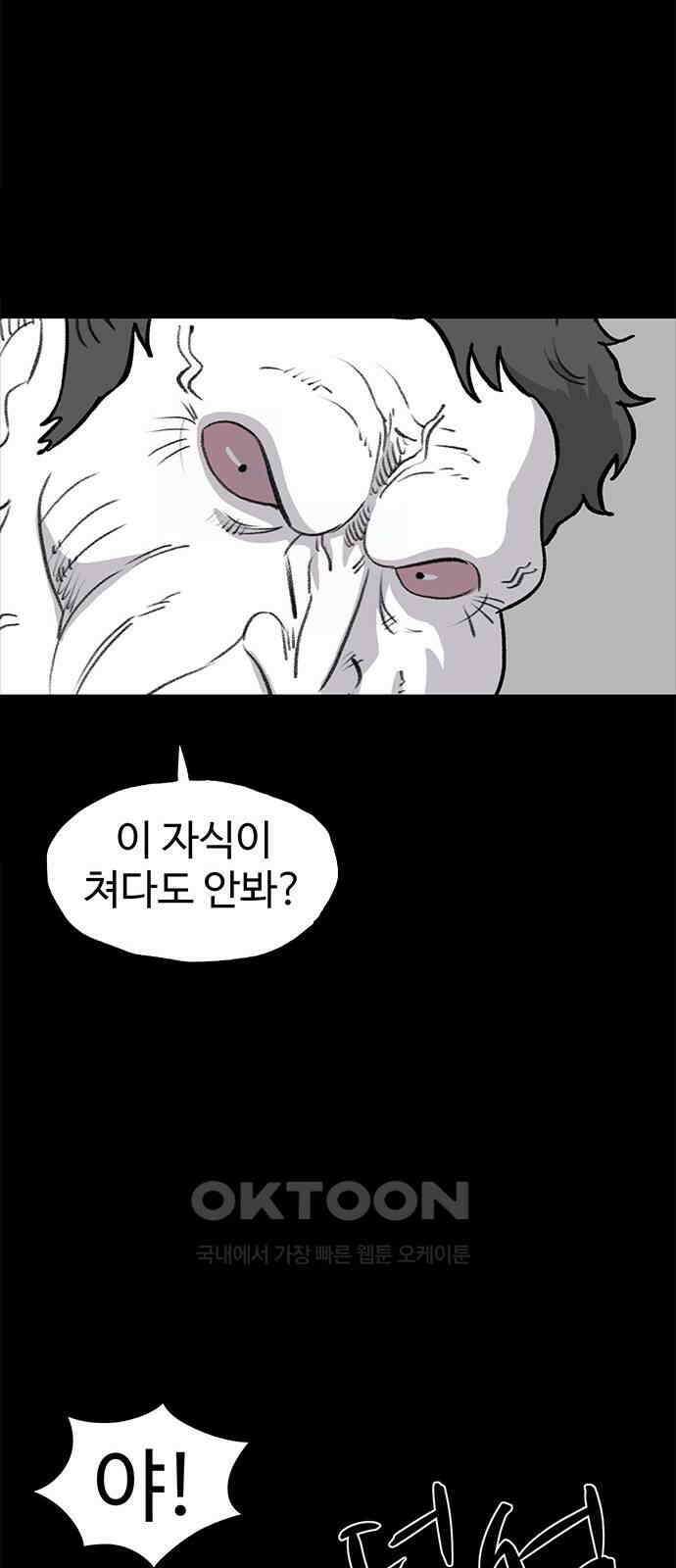 만수면 무강리 20화 23
