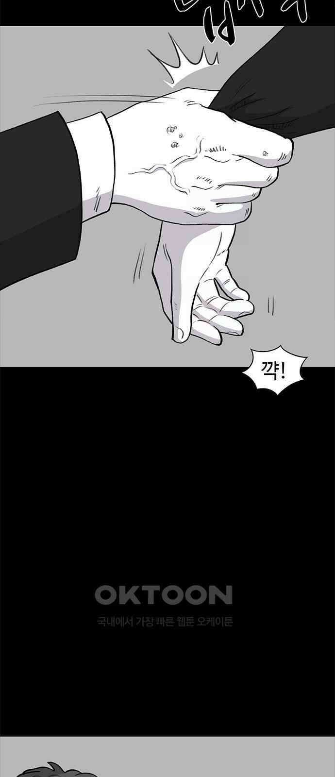 만수면 무강리 20화 24