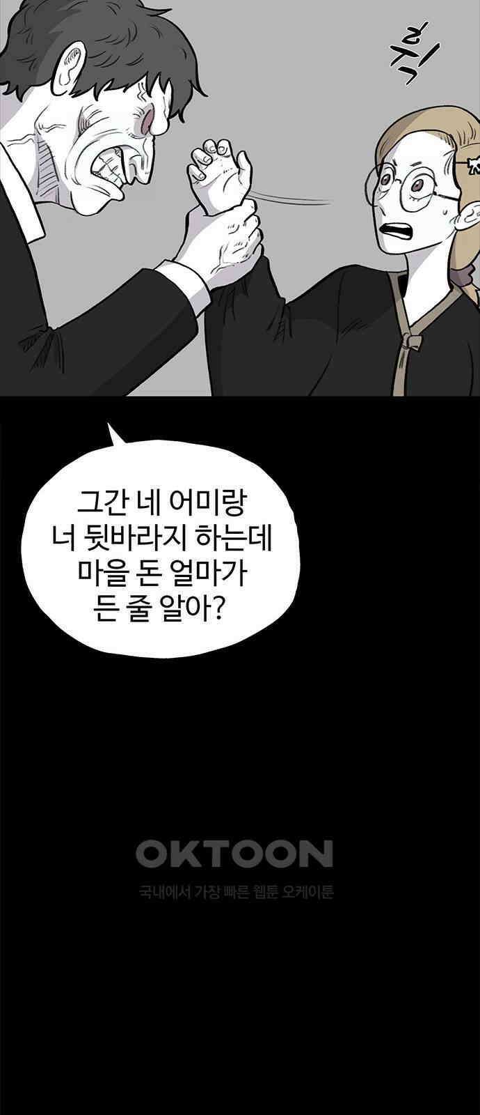만수면 무강리 20화 25