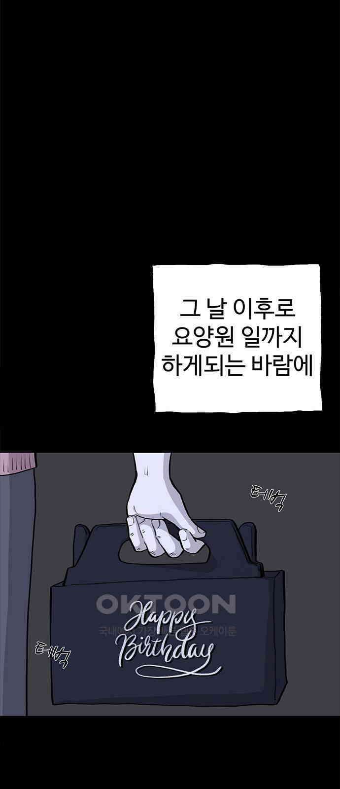 만수면 무강리 20화 29