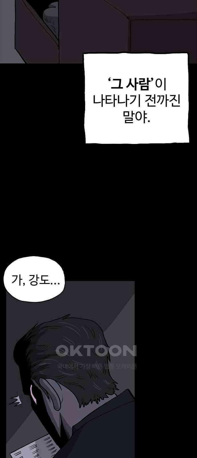 만수면 무강리 20화 35