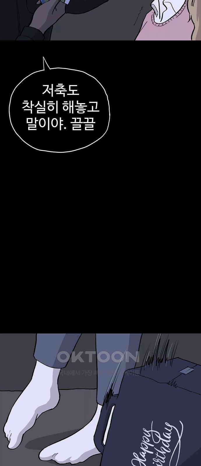 만수면 무강리 20화 41