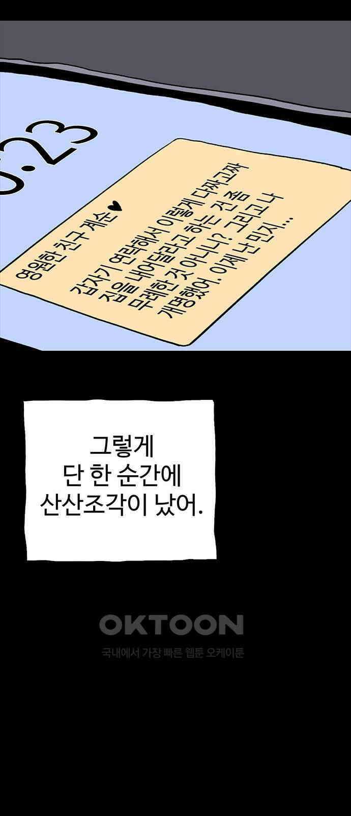 만수면 무강리 20화 43