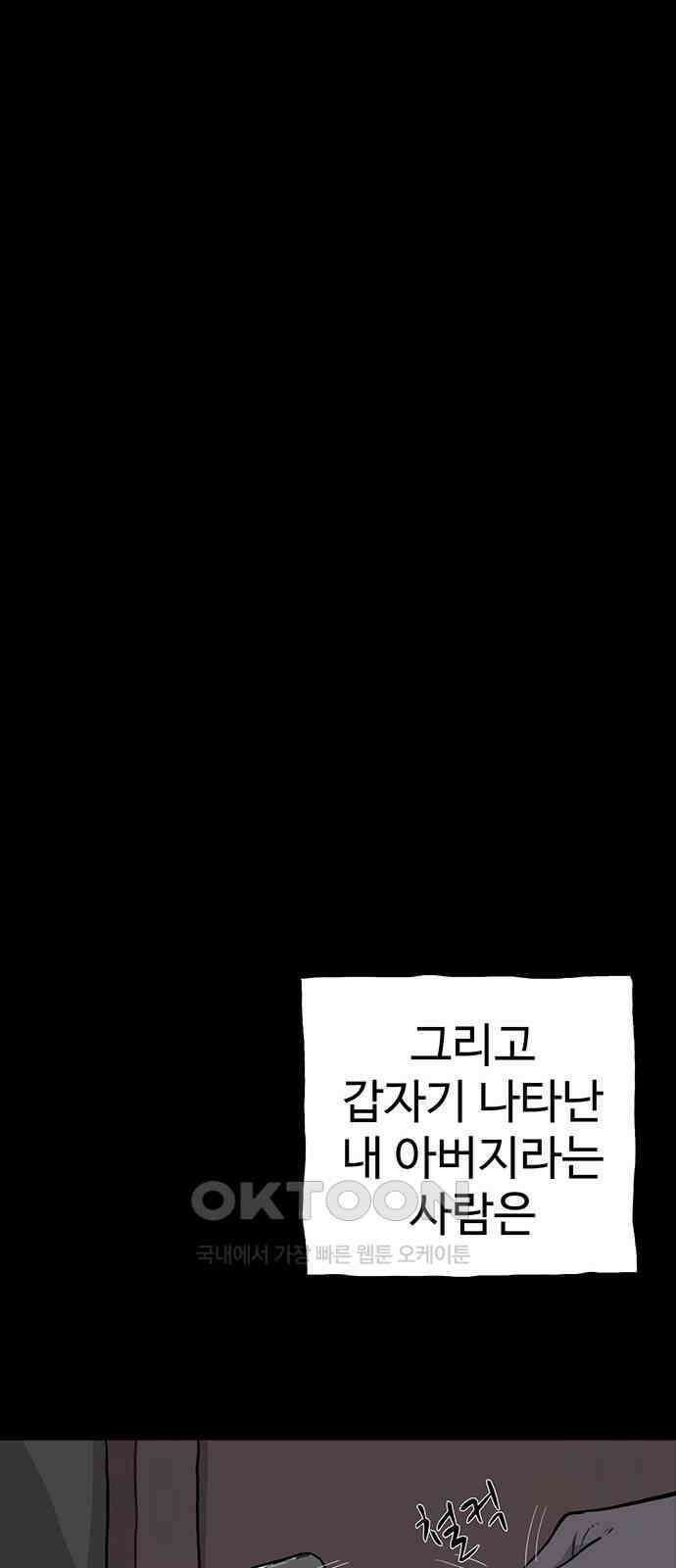 만수면 무강리 20화 44