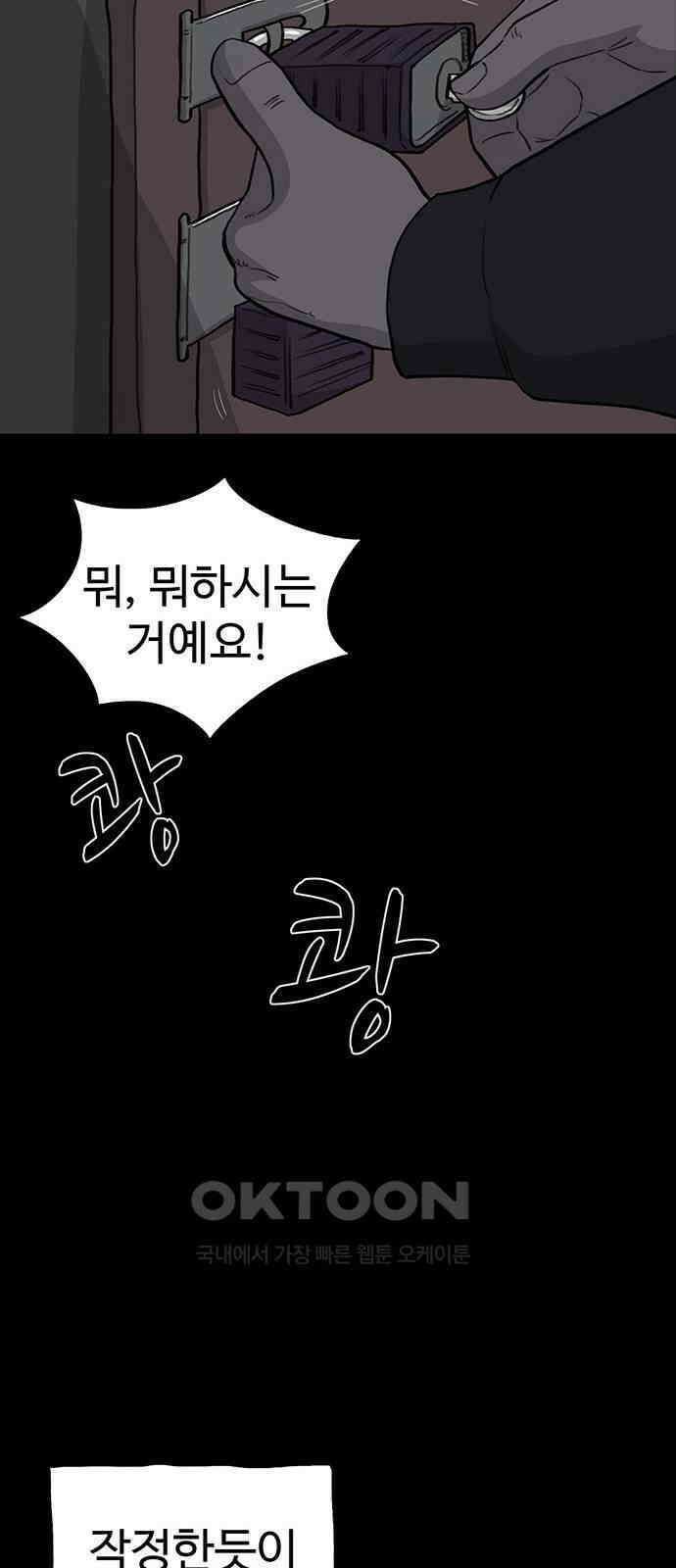 만수면 무강리 20화 45