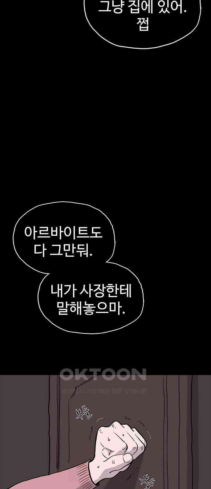 만수면 무강리 20화 48