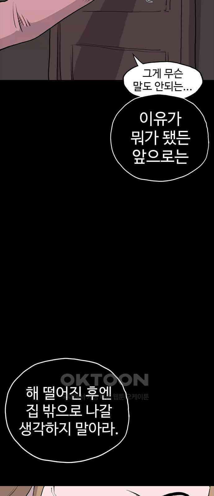 만수면 무강리 20화 49