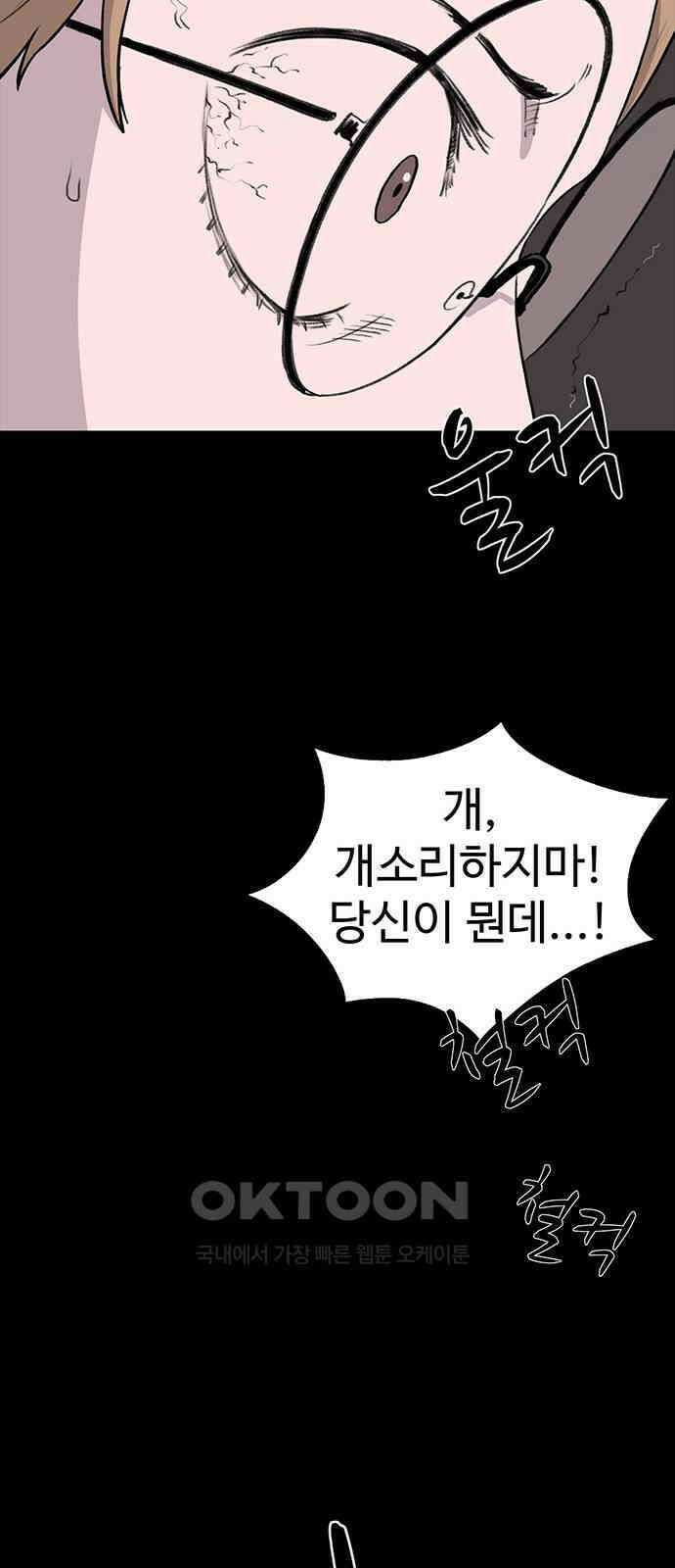만수면 무강리 20화 50