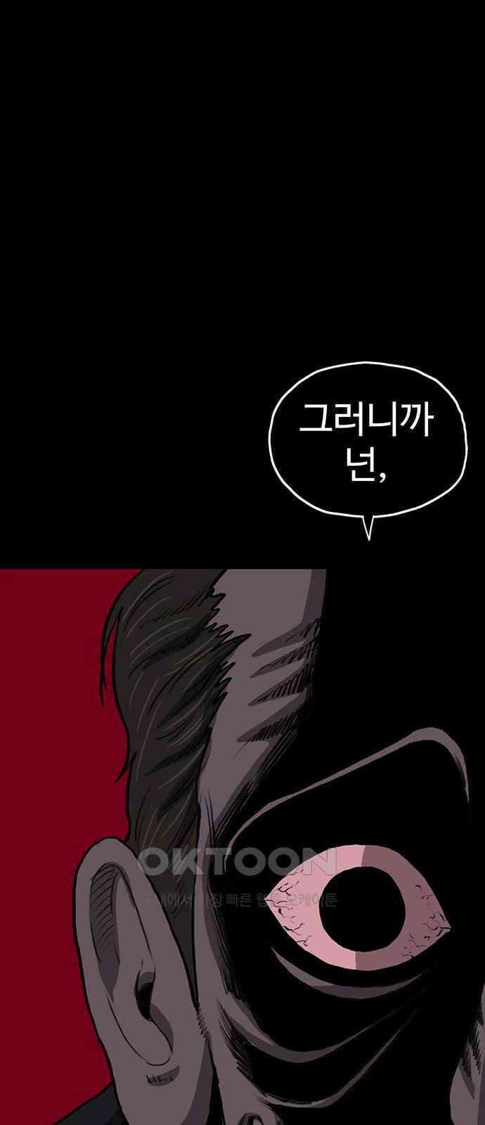 만수면 무강리 20화 52