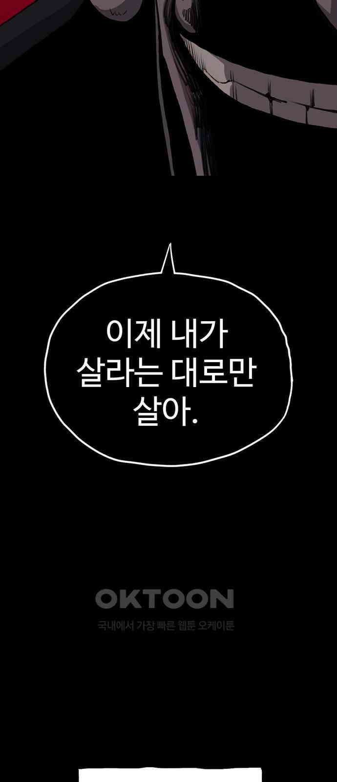 만수면 무강리 20화 53