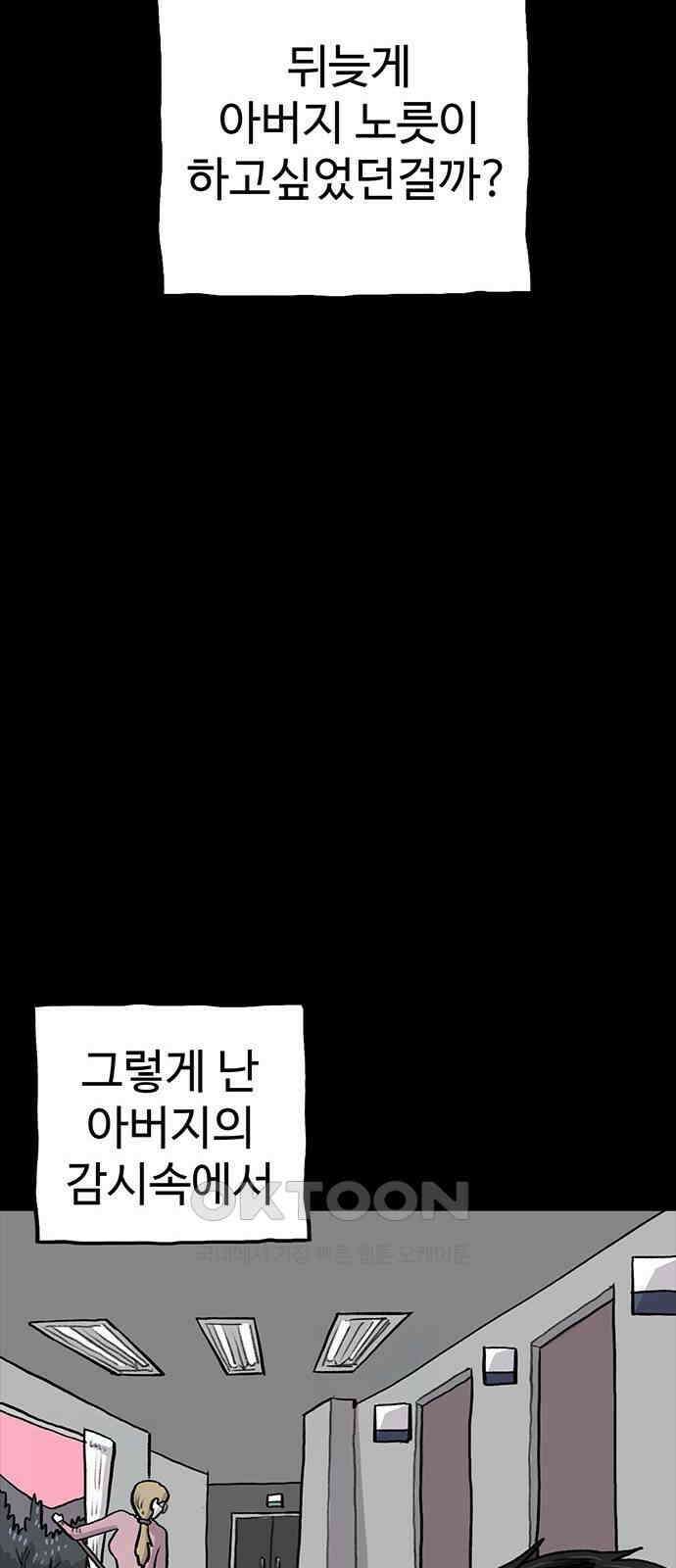 만수면 무강리 20화 54