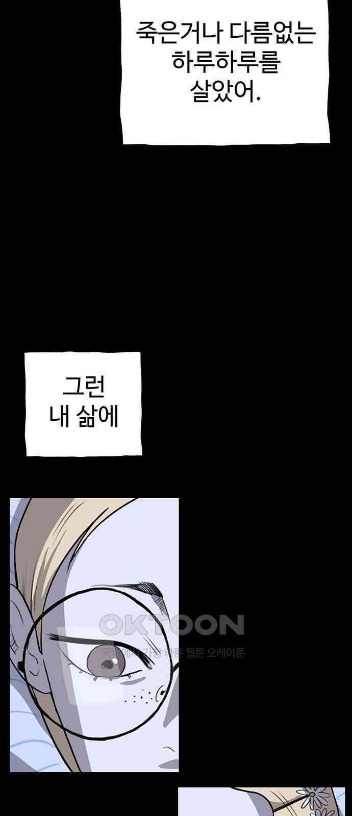 만수면 무강리 20화 58