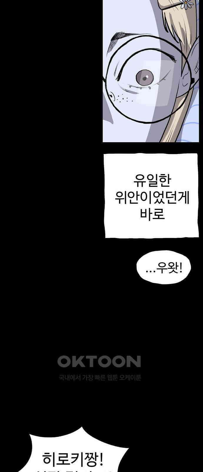 만수면 무강리 20화 59