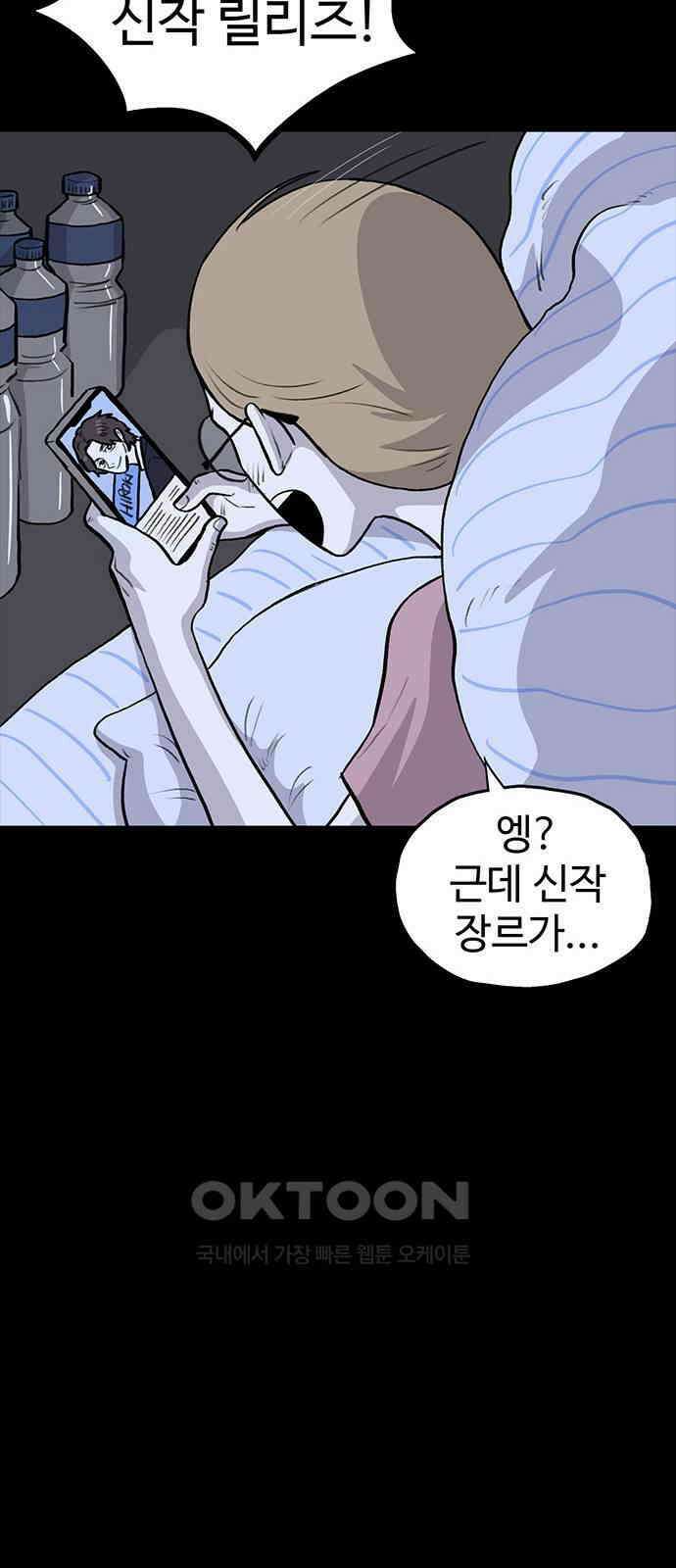 만수면 무강리 20화 60
