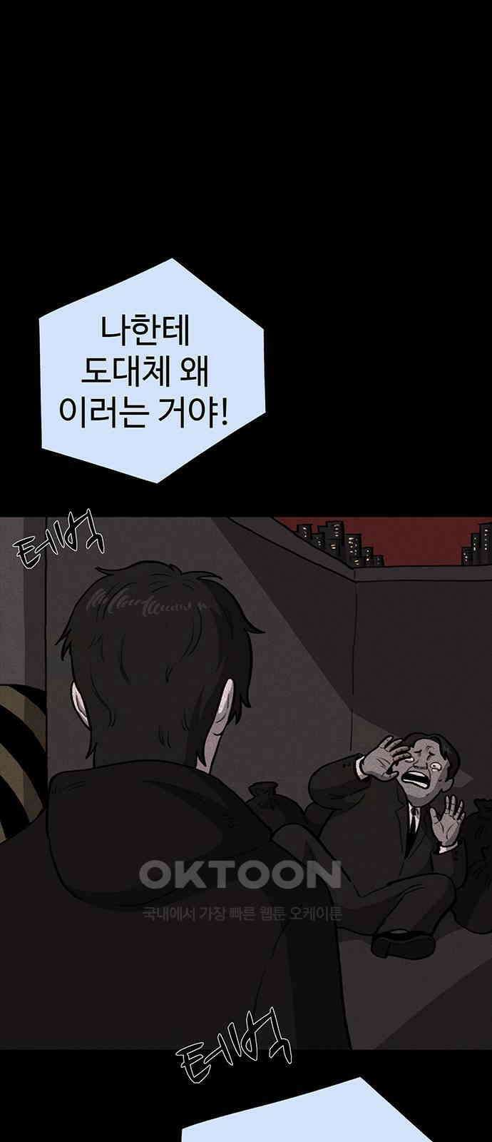 만수면 무강리 20화 62