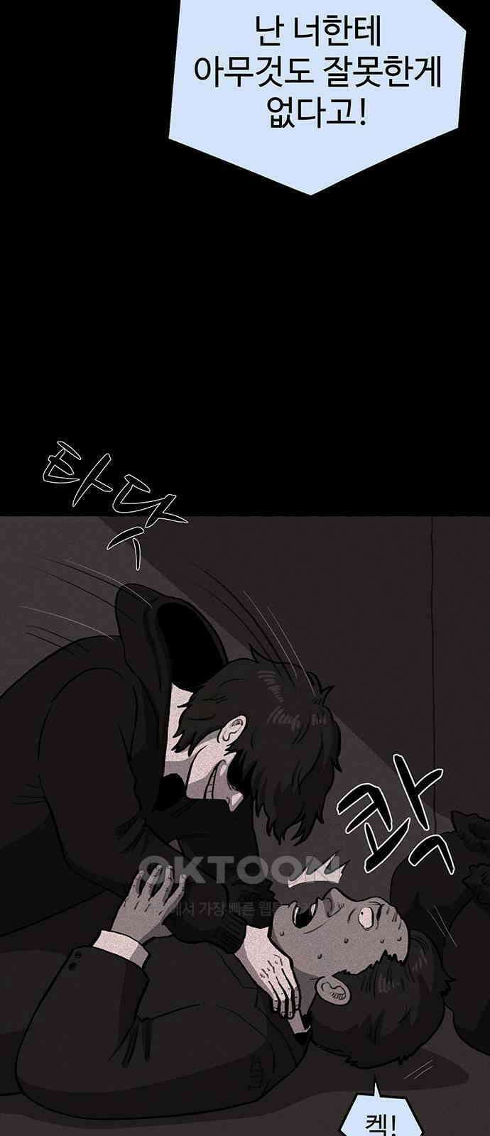 만수면 무강리 20화 63
