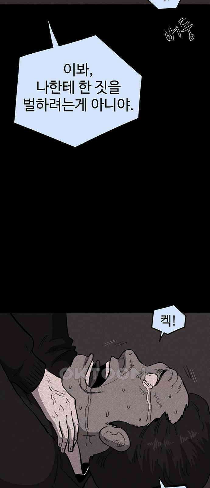 만수면 무강리 20화 64
