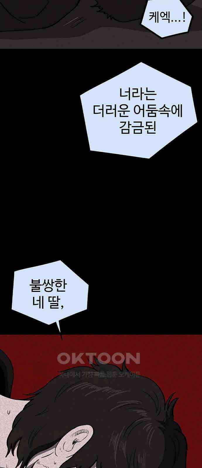 만수면 무강리 20화 65