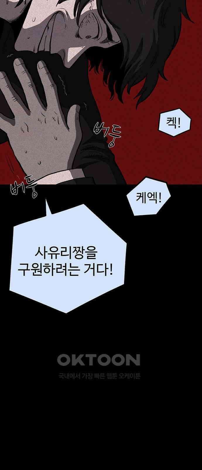 만수면 무강리 20화 66