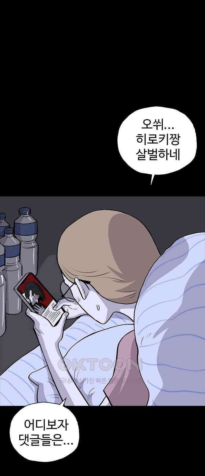 만수면 무강리 20화 68
