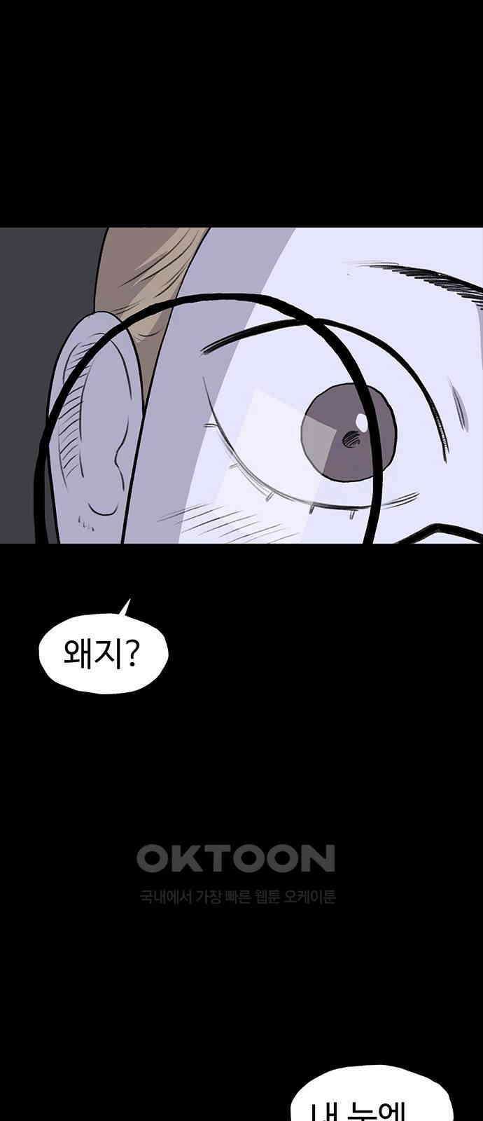 만수면 무강리 20화 70