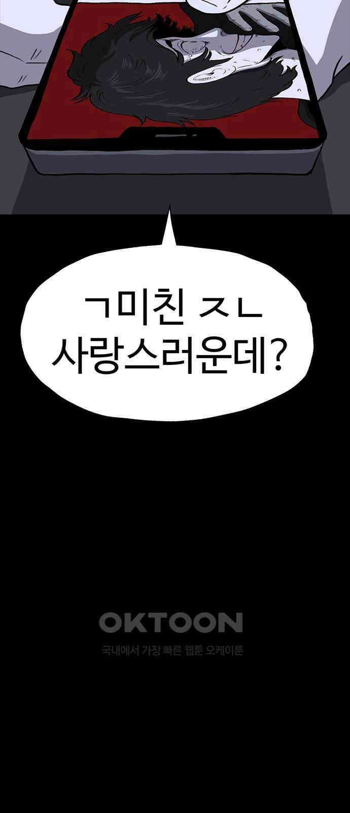 만수면 무강리 20화 73