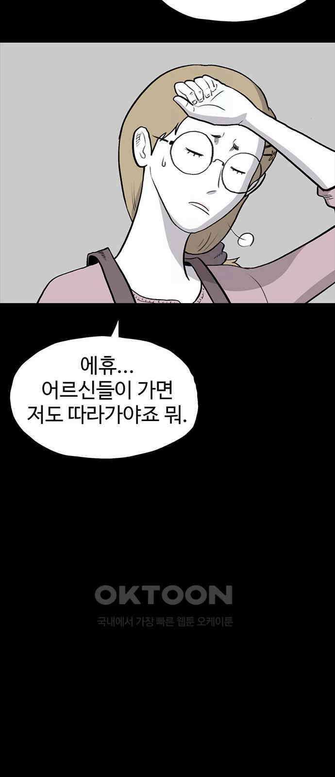 만수면 무강리 20화 78