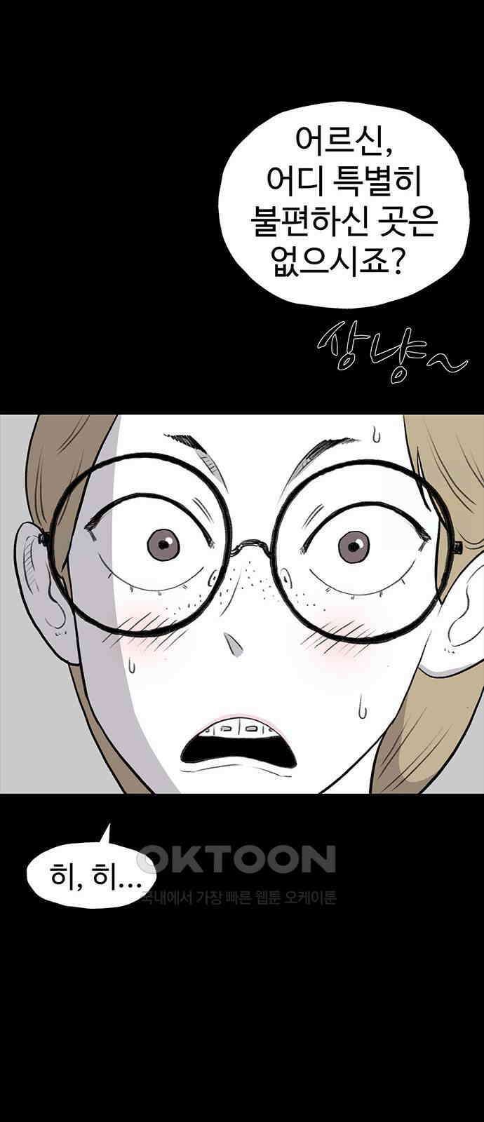 만수면 무강리 20화 79