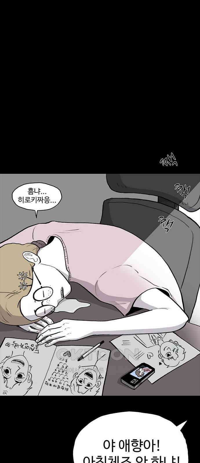 만수면 무강리 20화 83
