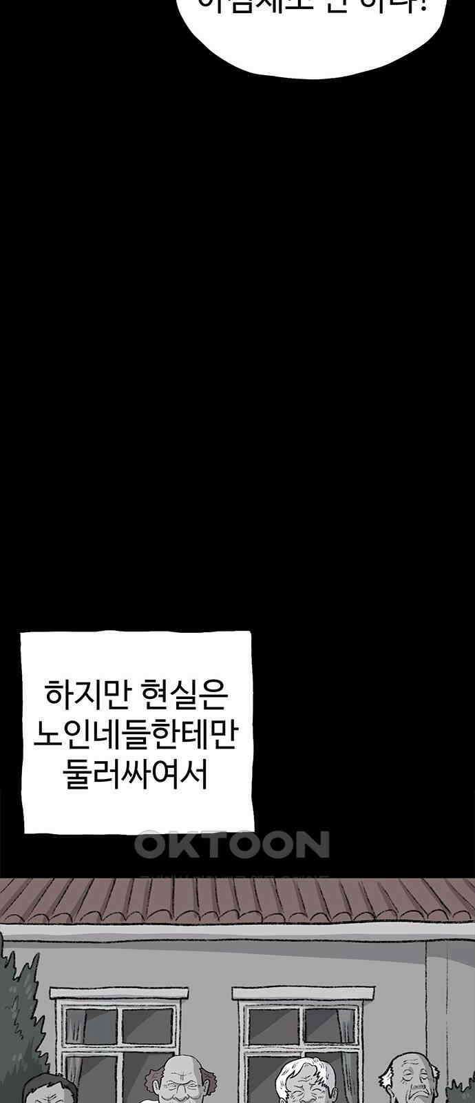 만수면 무강리 20화 84