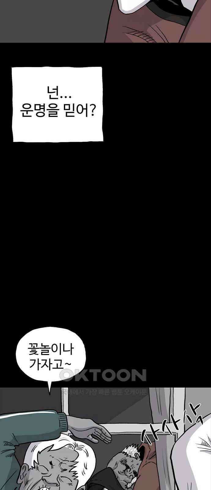 만수면 무강리 20화 89