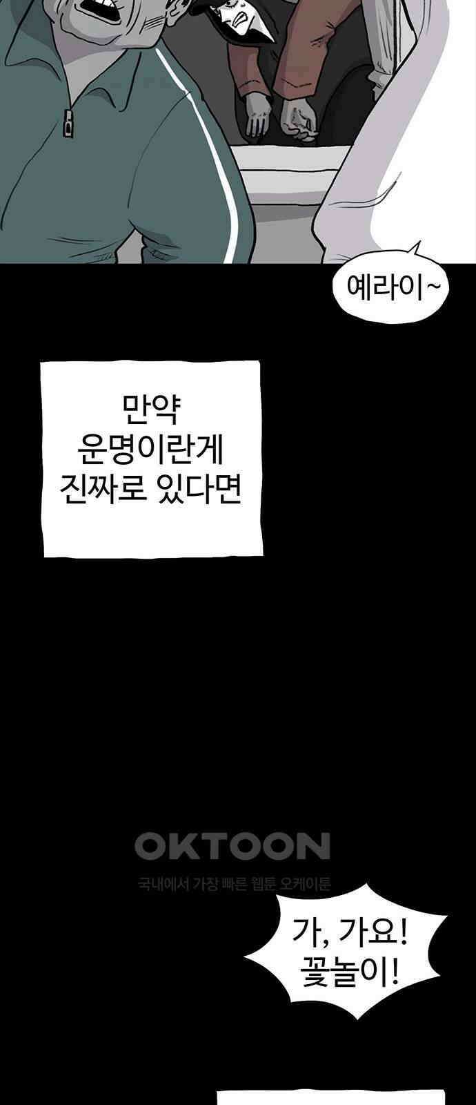 만수면 무강리 20화 90