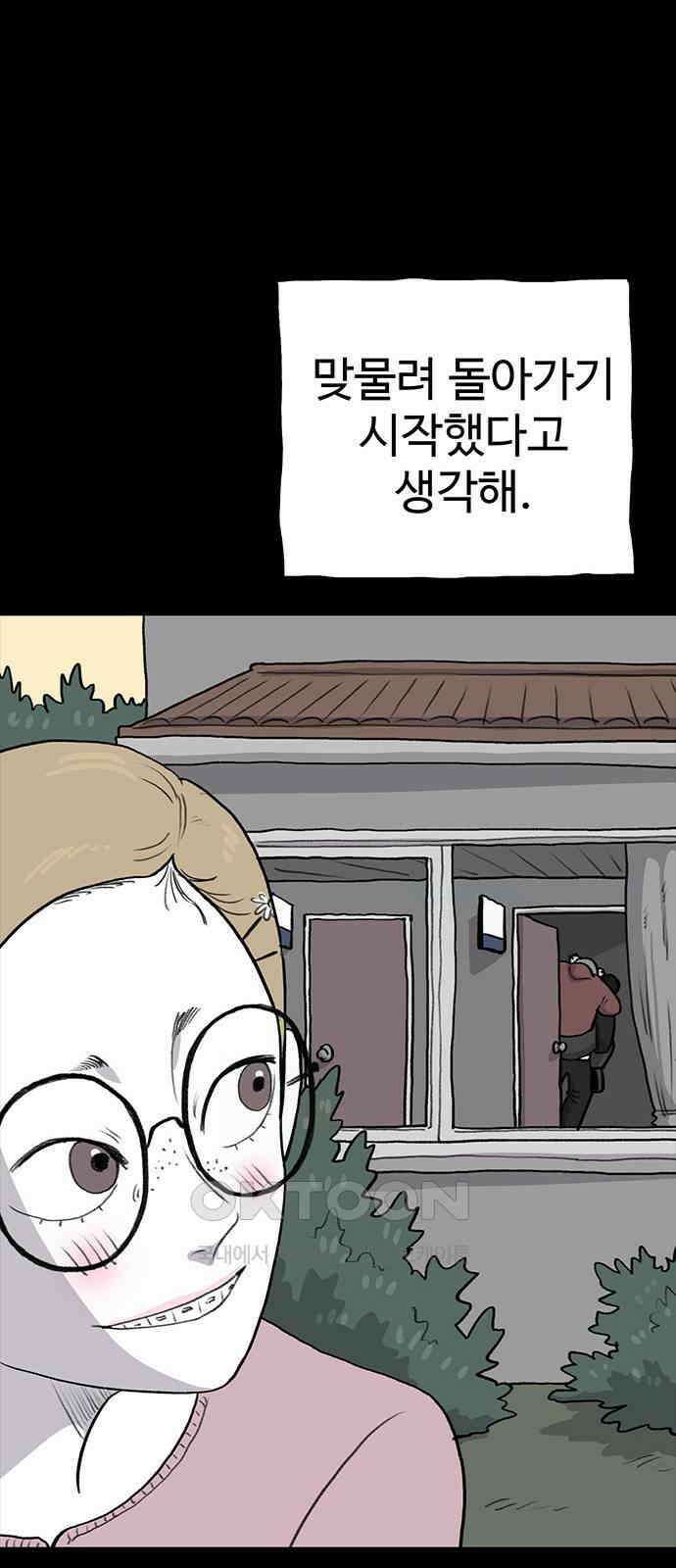 만수면 무강리 20화 94