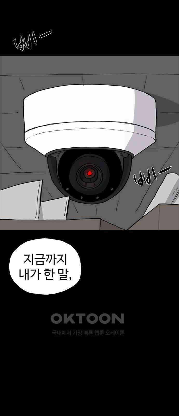 만수면 무강리 20화 96