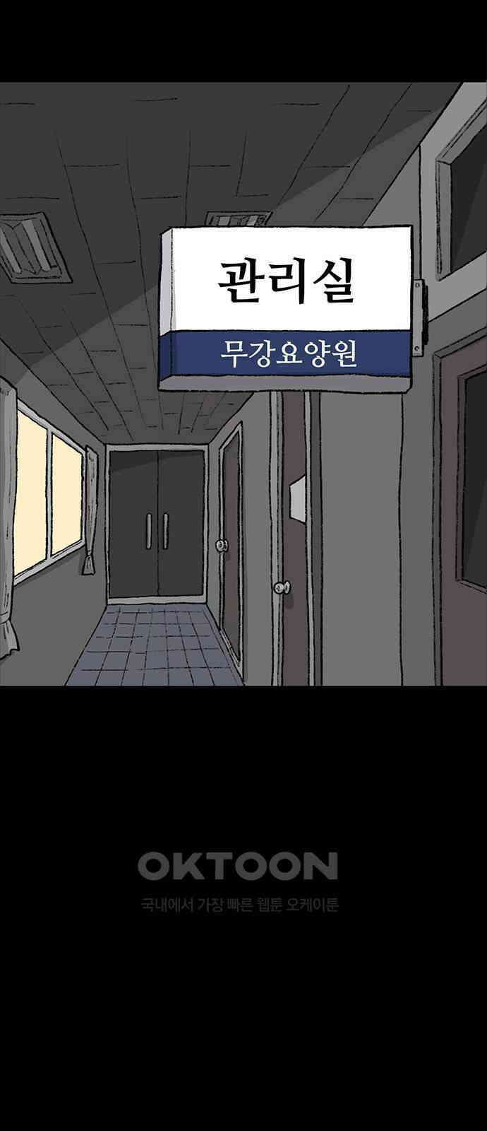 만수면 무강리 20화 100