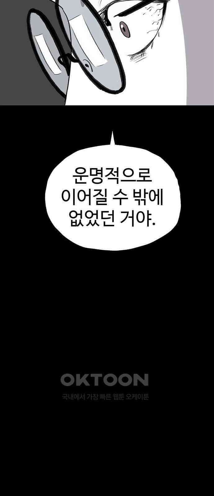 만수면 무강리 20화 105
